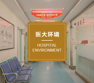 郑州妇科医院