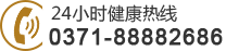 郑州人流医院